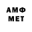 АМФЕТАМИН VHQ Olga Moukoed