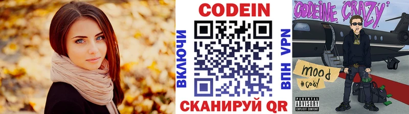 Кодеин напиток Lean (лин)  Тюкалинск 