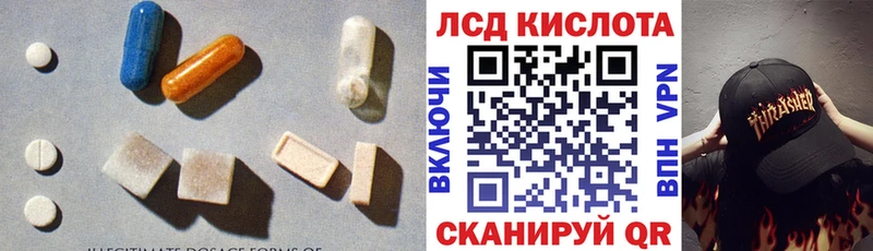 ЛСД экстази кислота  хочу наркоту  Тюкалинск 