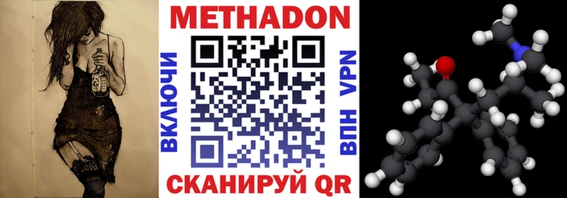 маркетплейс как зайти  Тюкалинск  МЕТАДОН VHQ 